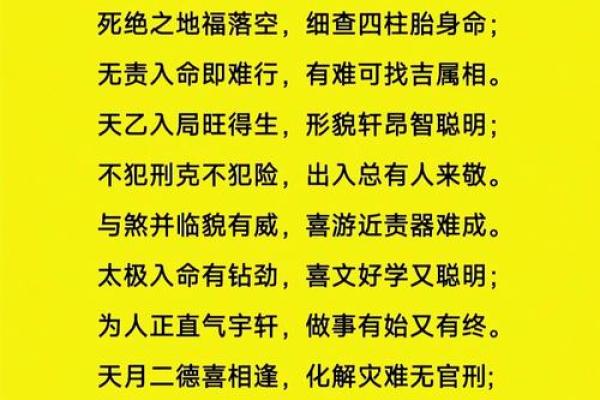 横坑算命准不准