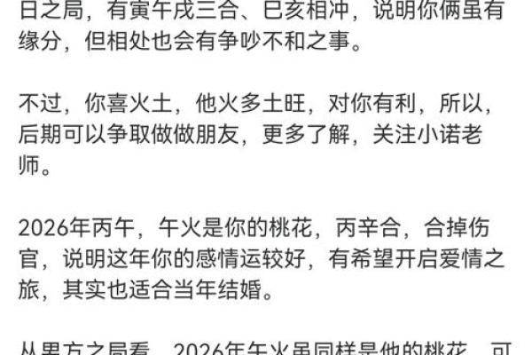 月老灵签签文详解第四十签：费心费力
