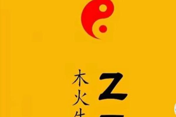 八字喜用神为木火适合职业