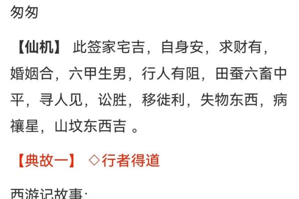 观音灵签第七十九签事业