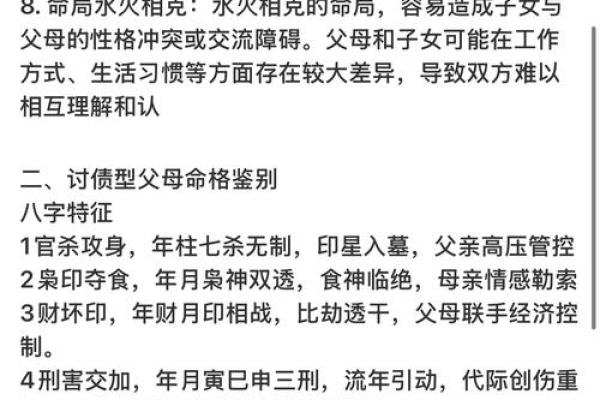 纯阴八字男命好不好 情感曲折思虑过多