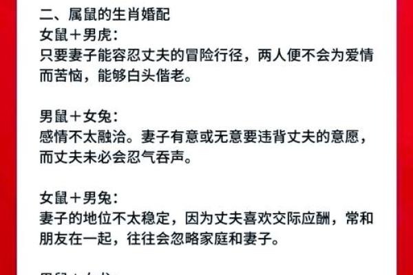 配对要谨慎的生肖组合