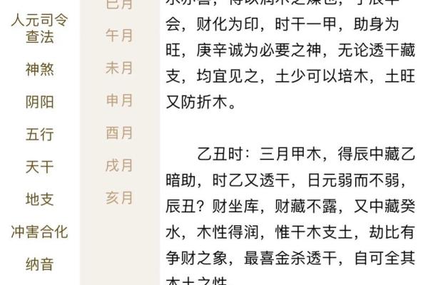 八字算命解释,最全八字解析