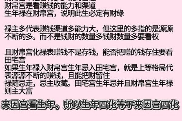 紫微斗数之论断流运法则 紫微斗数之论断流运法则