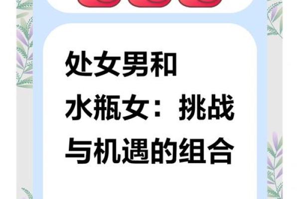 水瓶男配哪个星座女生最好看