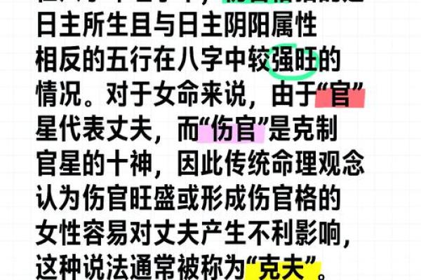 算命先生批此女克夫克子，难道生辰八字真的这么灵验