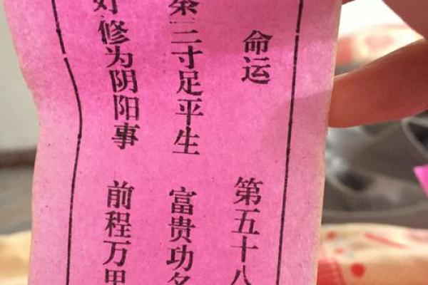 观音灵签解工作