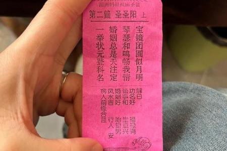 天后妈祖灵签35