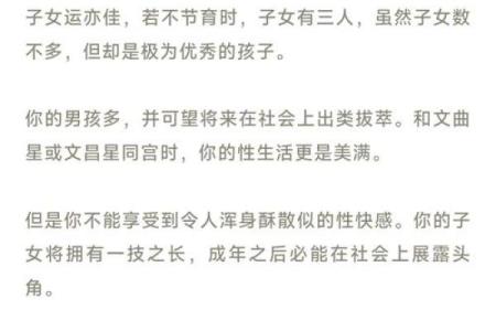 紫微斗数诸星落诸宫之：天相星奴仆宫详解