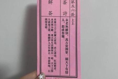 月老灵签签文详解第四十签：费心费力