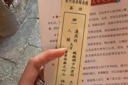 真武灵签在线抽签解签
