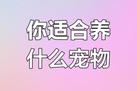 哪个星座最喜欢养动物的
