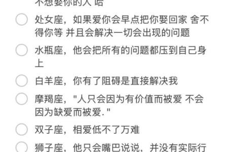哪些星座没有结果还会坚持