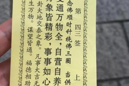 观音灵签解工作