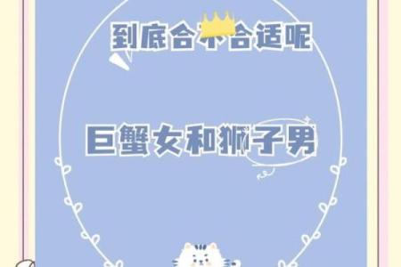 巨蟹和狮子座配对指数多少