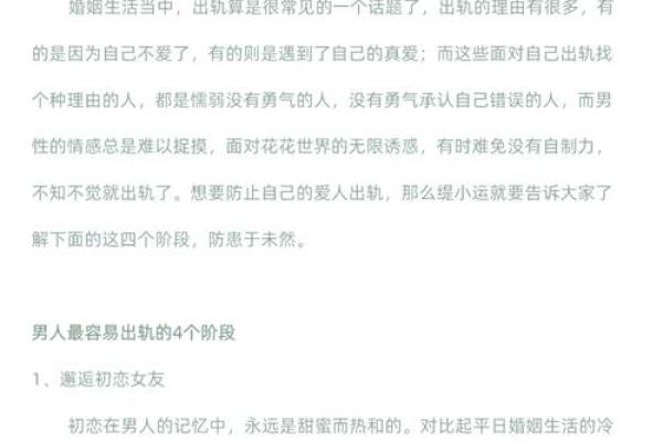 男人会出轨都是血型惹得祸