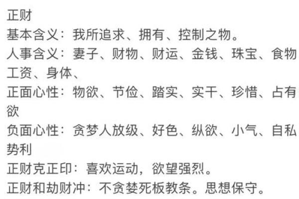 什么八字的人财运一直很好 财运一直好的八字
