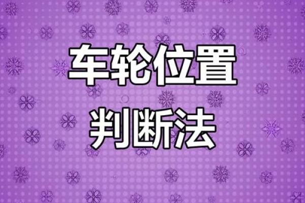 怎样判断方位  判定方位的六种方法