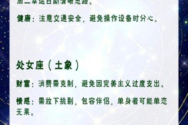 白羊座上升星座是处女的男生配吗