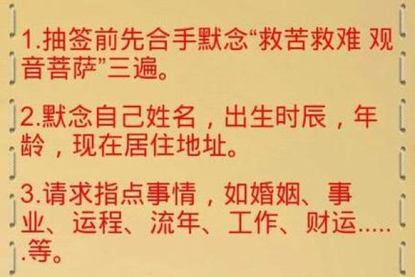 观音灵签第19签