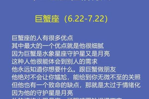 巨蟹男生星座运势如何看