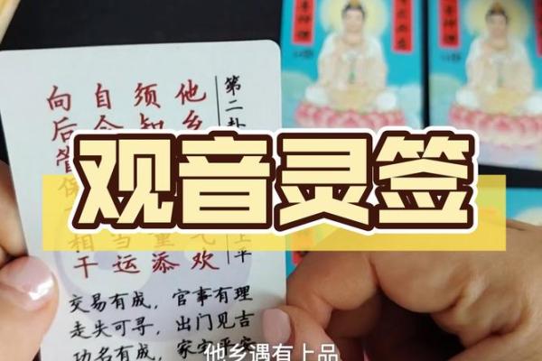 观音灵签中都有六甲吗