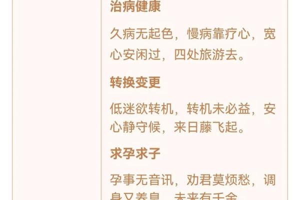 观世音菩萨灵签99签
