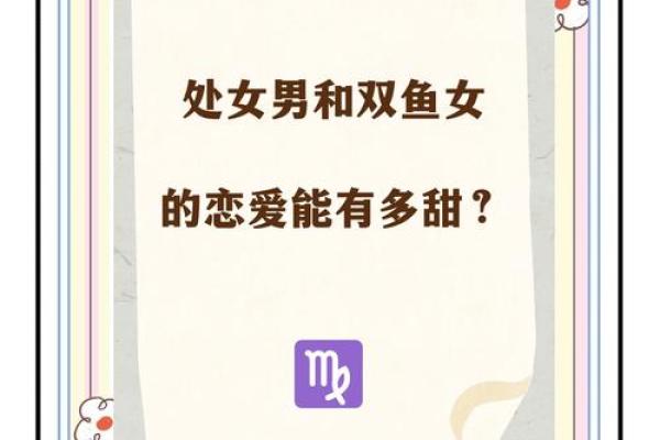双鱼女和什么座最配对 双鱼男和什么座最配对