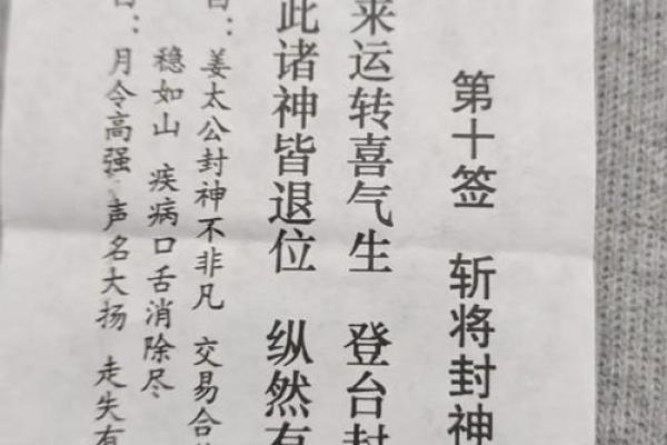 月老灵签求什么