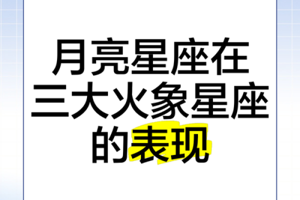 月亮星座最受朋友欢迎吗