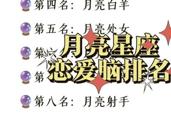 月亮星座最受朋友欢迎吗