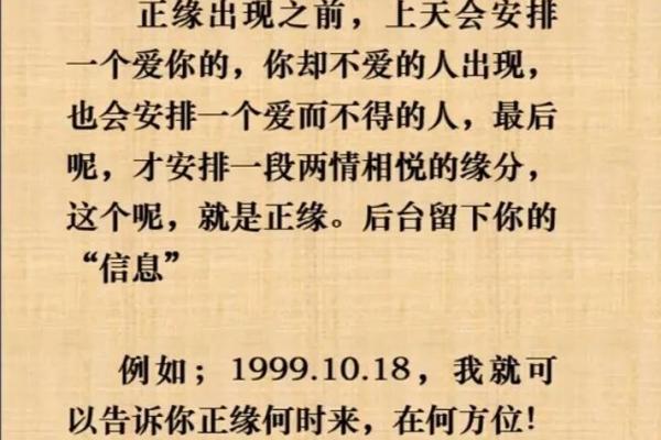 八字算正缘姻缘好坏，八字看命中注定的姻缘 姻缘早已注定的八字