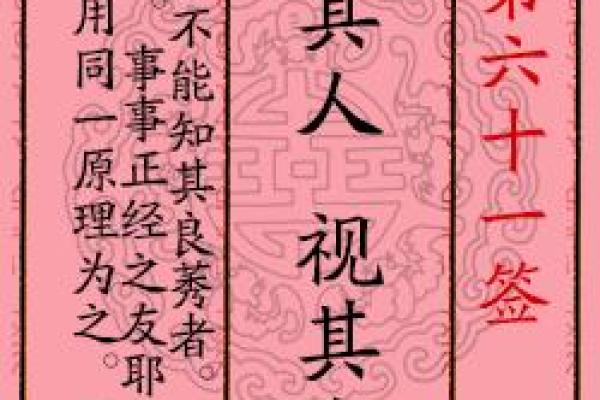 月老灵签85签什么意思