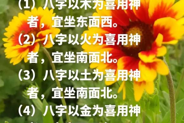 八字偏弱喜土