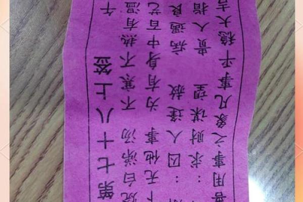 观音灵签第76签解签子女