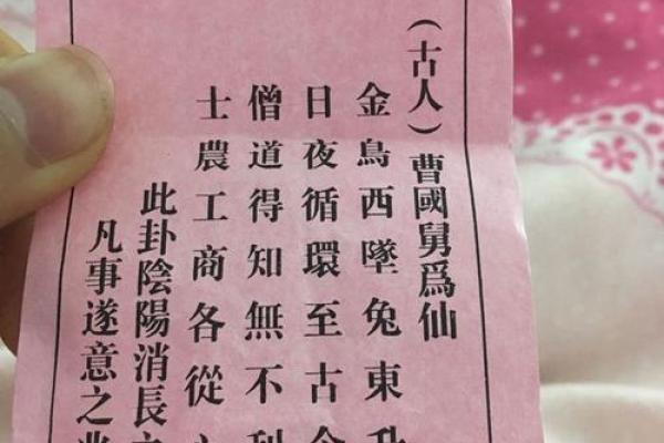 观音灵签第十四签分手