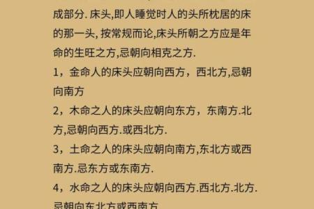 水命人具体的发财方位