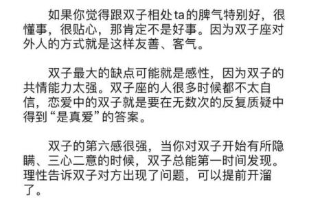 双子座和哪些星座是绝配