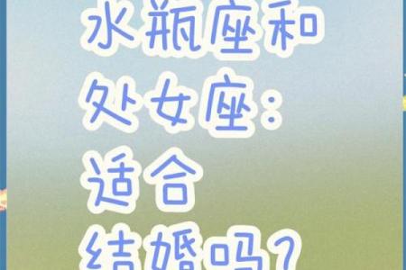 处女座适合和什么星座成闺蜜