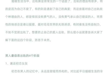 男人会出轨都是血型惹得祸