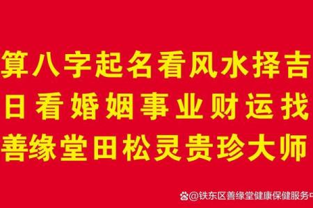 如何找到靠谱的八字大师进行八字算命