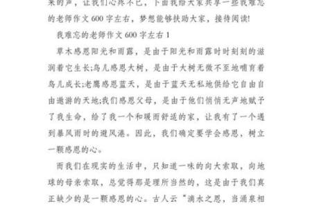 国际易经风水研究院_在您的心目中最难忘的老师是哪一位