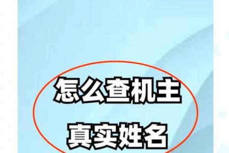 手机号码姓名配对 手机号与名字配对免费？