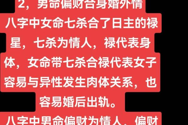 通过八字看配偶经验汇总，配偶婚外情、身材、方向、远近、生育等