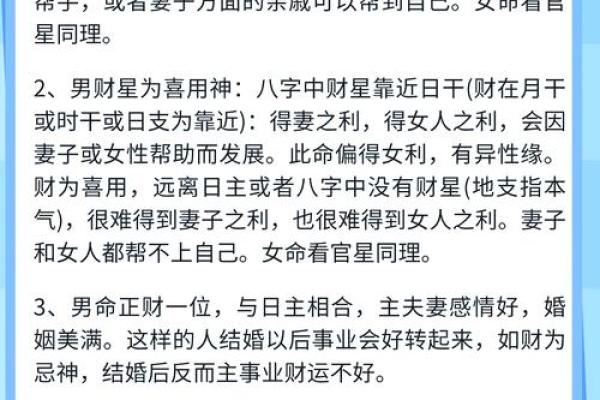 通过八字看配偶经验汇总，配偶婚外情、身材、方向、远近、生育等