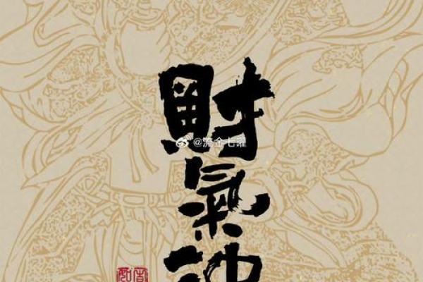 今日抽签财神,今日抽签五路财神