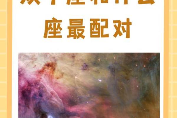 双子座和什么星座当好朋友最合适