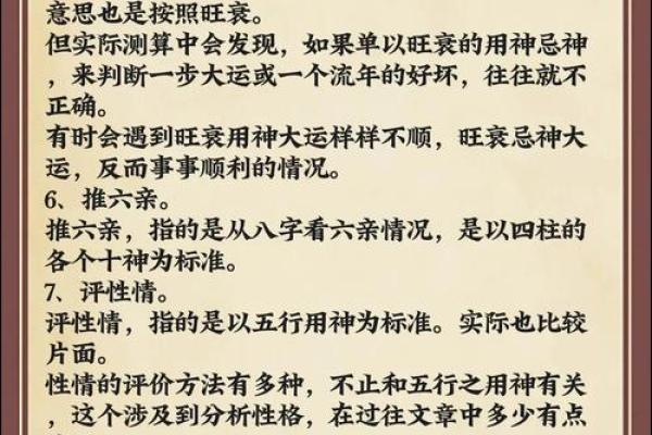 从八字看你的性格，快速了解自己的性格特点