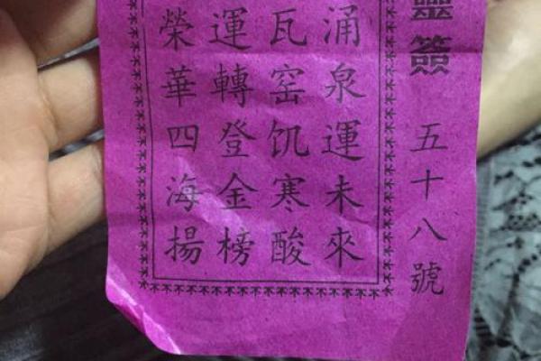谭公灵签三十四签求子