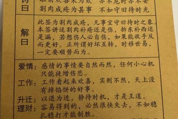 月老灵签签文详解第四十二签：含之义也